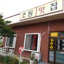 우리가마솥국밥 이미지