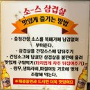 충청삼겹이수점 | 이수역 고기집ㅣ가성비 "충청삼겹" 소스삼겹살 후기