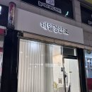네일경안로