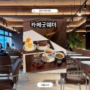 디저트랑 | 범계역 넓은 카페 굿웨더 대형 카페 디저트 맛집 추천 솔직 후기