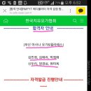 [만덕요가] 메디플라잉요가(메디플라이요가) 지도자시험 후기