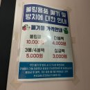 동호동물병원 | - 부산 놀거리 추천! 서면 볼링장 가격 저렴하고 볼링 동호회 명지인 &#34;로얄 볼링장&#34; - 생생후기