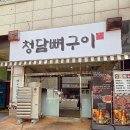 청담-103 | 일산 해장국 맛집 청담 뼈구이 솔직후기
