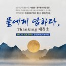 64회 충북예술제 이미지