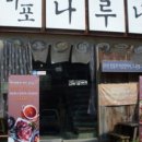 마포나루 이미지