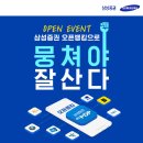 뭉쳐야산다 헤럴드경제