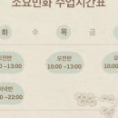 까치와호랑이민화공방