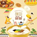 설날 느낌 노래 모아모아 ㅎㅎ 이미지