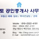 꿈동산공인중개사사무소 이미지