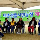 대촌농장 이미지