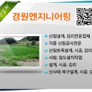 경원산림