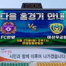 안양종합운동장 이미지