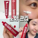 우리글주 | 누베어 글루타펩타이드크림 사용 후기, 피부 탄력과 광채 관리 시작