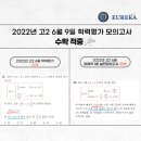 유레카수학전문학원 - 연수구 앵고개로246번길 10 | 유레카수학전문학원