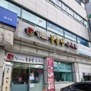 김씨네돌솥밥순두부 | 삼육서울병원 맛집 '김씨네돌솥밥순두부' 휘경본점 솔직 후기