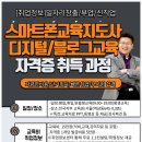 (주)스마트마케팅컨설팅