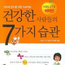 건강한습관