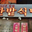 67년 전통의 한밭식당 설렁탕 이미지