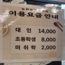 순천보리밥뷔페 이미지