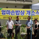 엄마손 밥상 이미지