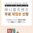 애니멀 프렌즈 이미지