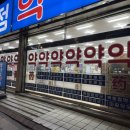 도성약국 이미지