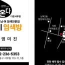 다온다염색방