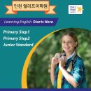 에듀스템어학원