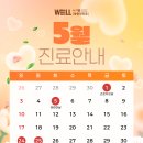 웰마취통증의학과의원 이미지