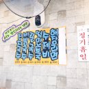 명희네분식