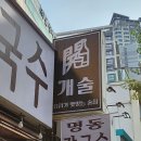 망우맞이방편의점 | 나만 알고 싶지만 공유하는 망우맛집 ‘개술’, 안주 퀄리티 대박인 엔터식스인근맛집