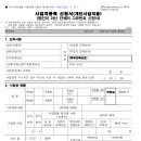 배재 행정사사무소 이미지