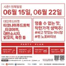 달밤엔타코야끼 이미지