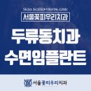 세아치과의원 이미지
