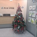 정왕동수학학원 거북섬 파스칼 수학학원에 대한 솔직한 후기