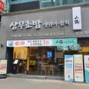 명가초밥 이미지