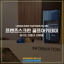 ONE스크린 연습장 이미지