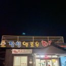 엘로우 한우 식육식당 이미지