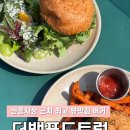 후암동 주민센터 다목적실 | [후암동 더백푸드트럭 내돈내산 솔직후기] 이태원 해방촌 신흥시장 근처 루프탑 뷰 맛집 수제버거