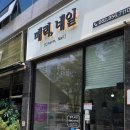 하남대로54번길 네이버블로그