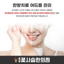 꽃사슴한의원 이미지