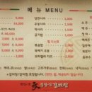 문창식갈비탕 네이버블로그
