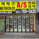 블랙박스서비스센터 이미지