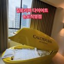 자가운동 표준 프로그램 | 연수다이어트 칼로리바 송도직영점 30분 편하게 체험해 본 솔직 후기