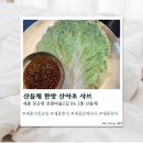 산야초마을 - 안양시 동안구 관악대로287번길 64 | [세종] 세종샤브샤브 산들채 한방 산야초 샤브 솔직후기