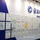 (주)글로비트 이미지