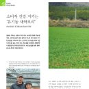 동구롱농장