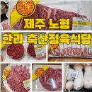 한라축산도매센터