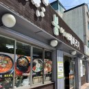 봄이네 | 제주 봄이네해바라기 순두부찌개 비빔밥 찐 솔직후기