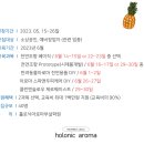 홀로닉아로마부설학원 이미지